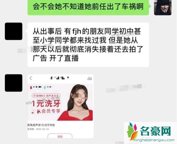 半藏森林前任被曝去世