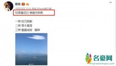 靳东又双叒抄错古诗？靳东回应发错诗词说了什么