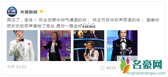 央视发文悼念李咏说了什么 回顾李咏在央视的22年历程