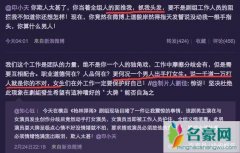 印小天回应插刀门怎么回事？印小天插刀门事件始末