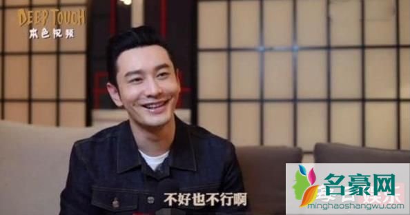 近日，黄晓明在综艺节目《中餐厅》的表现备受外界吐槽，尤其产生的“明学”更是火遍全网。对此，黄晓明回应明学。那么，黄晓明回应明学说了什么，明学是什么梗?