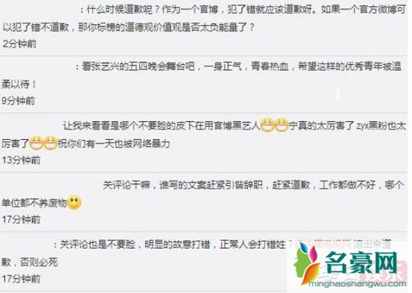 张艺兴名字被打错是怎么回事 张艺兴原来的名字叫什么?