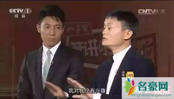 马云身家有多少钱 在中国富豪中排名第几?