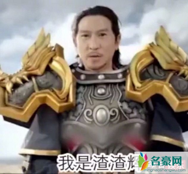 渣渣辉商标是什么情况 张家辉被叫做“渣渣辉”的原因是什么？