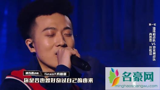 中国新说唱肖恩恩《月光+魔力》vs刘炫廷《All Eyes On Me 》歌词