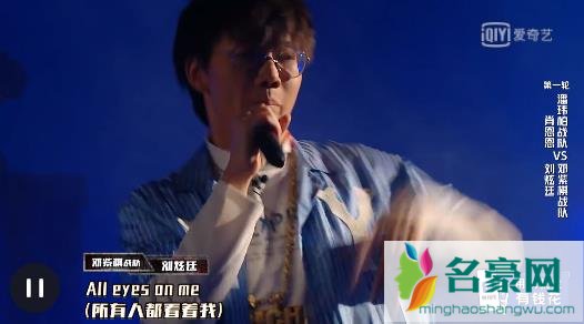 中国新说唱肖恩恩《月光+魔力》vs刘炫廷《All Eyes On Me 》歌词