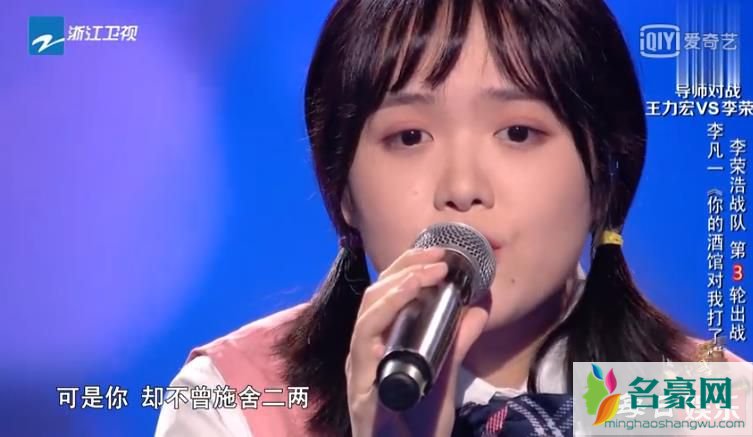 中国好声音李凡一《你的酒馆对我打了烊》vs洪雨雷《流星雨》原唱及歌词
