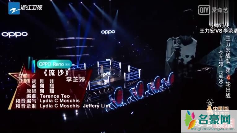 中国好声音李芷婷《流沙》vs胡睿《爱错》原唱及歌词