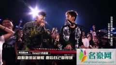 中国新说唱刘宪华、ST肖恩恩《你怎么会这个亚子》