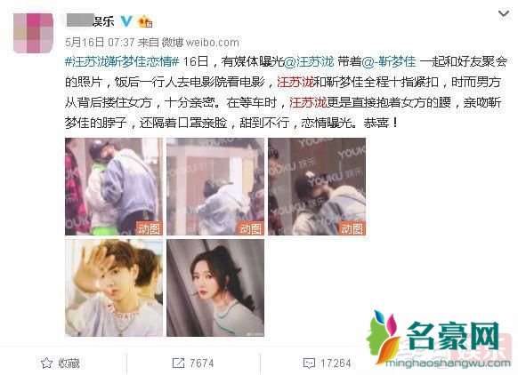 汪苏泷自爆单身是什么情况 汪苏泷之前的女友到底谁?