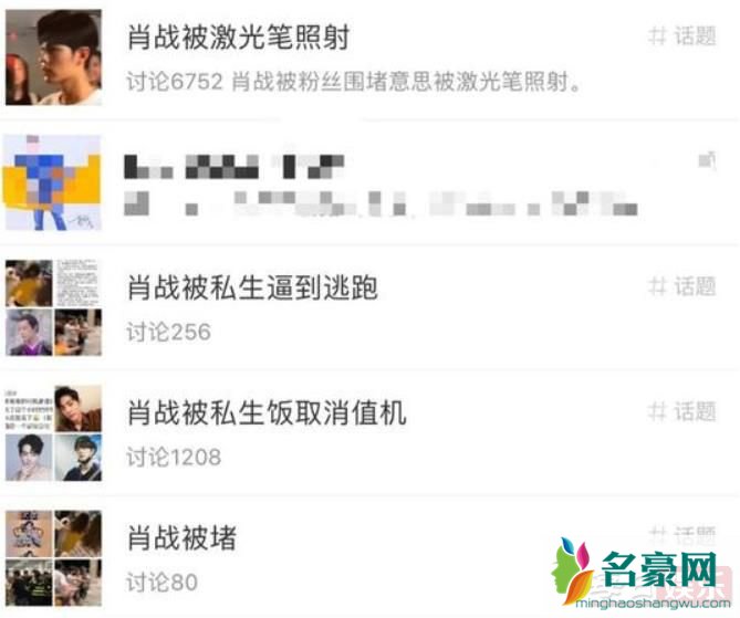 肖战被私生饭摸手是怎么回事 为什么现在私生饭越来越多?