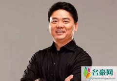 刘强东是怎么成功的？细数刘强东成功历程