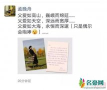 孟晚舟发朋友圈说了什么？孟晚舟近况如何