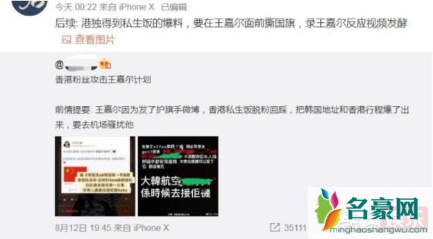 王嘉尔疑质问私生说了什么 私生饭为什么会攻击王嘉尔?