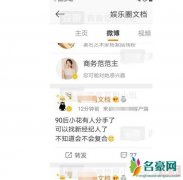 张恒郑爽疑似分手是真的吗？郑爽是怎么回应的