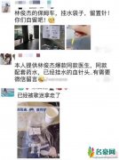 林俊杰吊水针被卖是怎么回事？涉事医院是怎么回应