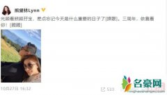 熊黛林结婚三周年纪念？熊黛林的老公是谁