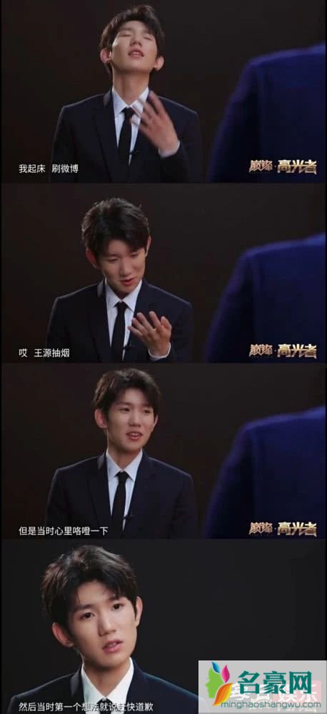 王源回应抽烟说了什么 王源当初为什么会抽烟?
