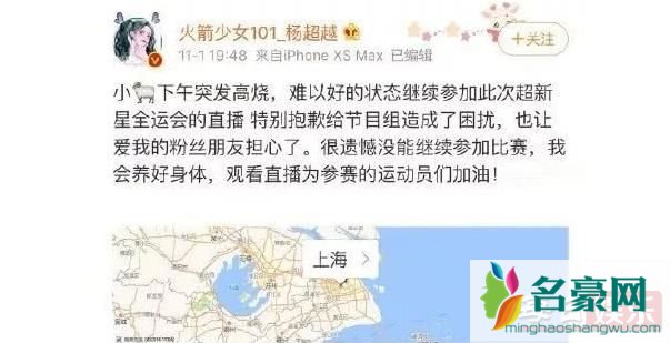 杨超越划水是什么梗 划水究竟是什么意思?