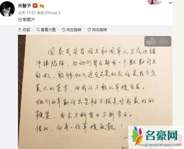 张馨予被喊军嫂是怎么回事 张馨予军嫂称呼是怎么来的?
