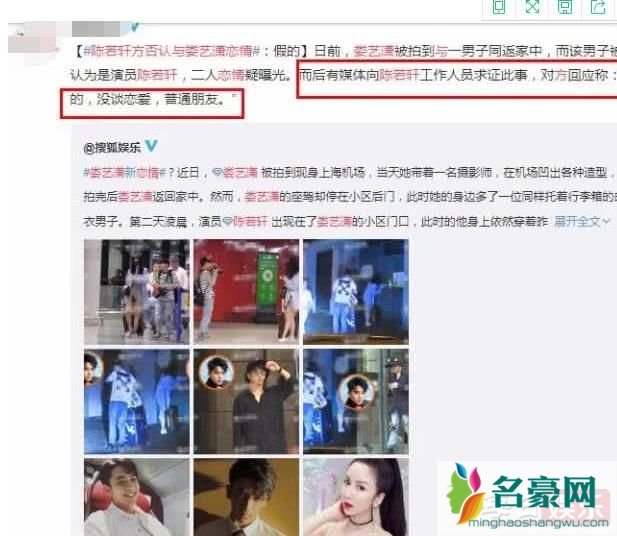 陈若轩否认恋情是怎么回事 陈若轩的绯闻女友是谁?