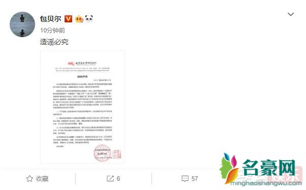包贝尔欠债不还是真的吗 本人又是如何回应的?