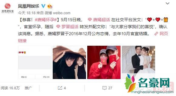 唐嫣怀孕后封面首次曝光 唐嫣如今怀孕多久了?