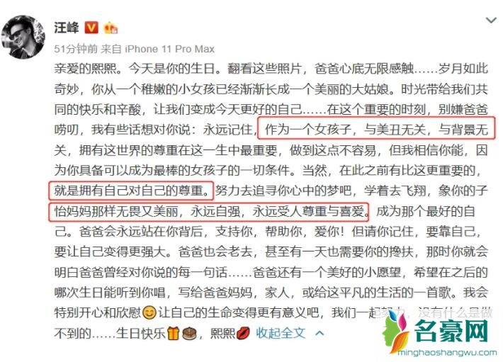 汪峰为大女儿庆生是什么情况 汪峰大女儿今年多大了？
