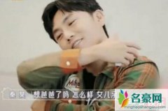 汪小菲为什么约秦昊去爬山？秦昊的回应让人哭笑不