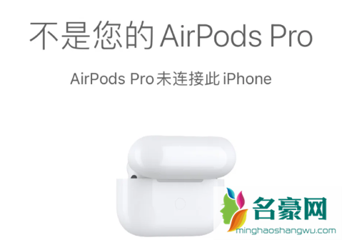 官网买的airpodspro一定是真的么3