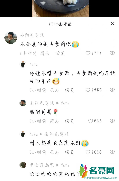 真诚是打败阴阳怪气的必杀技吗5