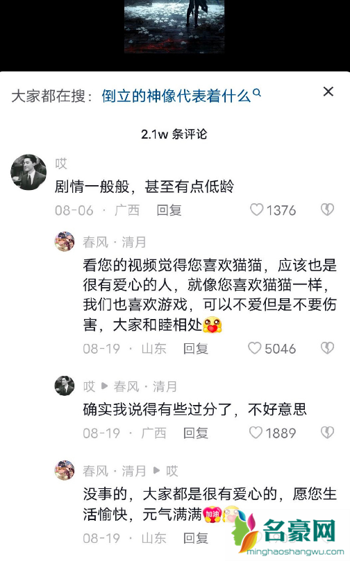 真诚是打败阴阳怪气的必杀技吗4