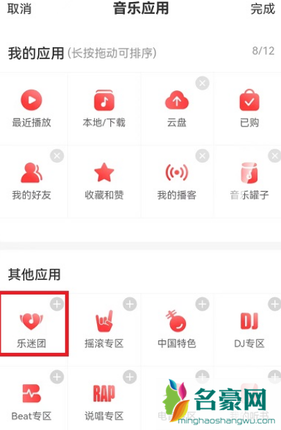 网易云乐迷团要钱吗5