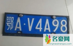 车牌号码前后牌有区别吗 选车牌号码哪些禁忌