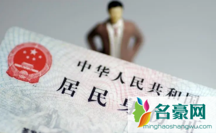 2023春节期间能补办身份证吗3