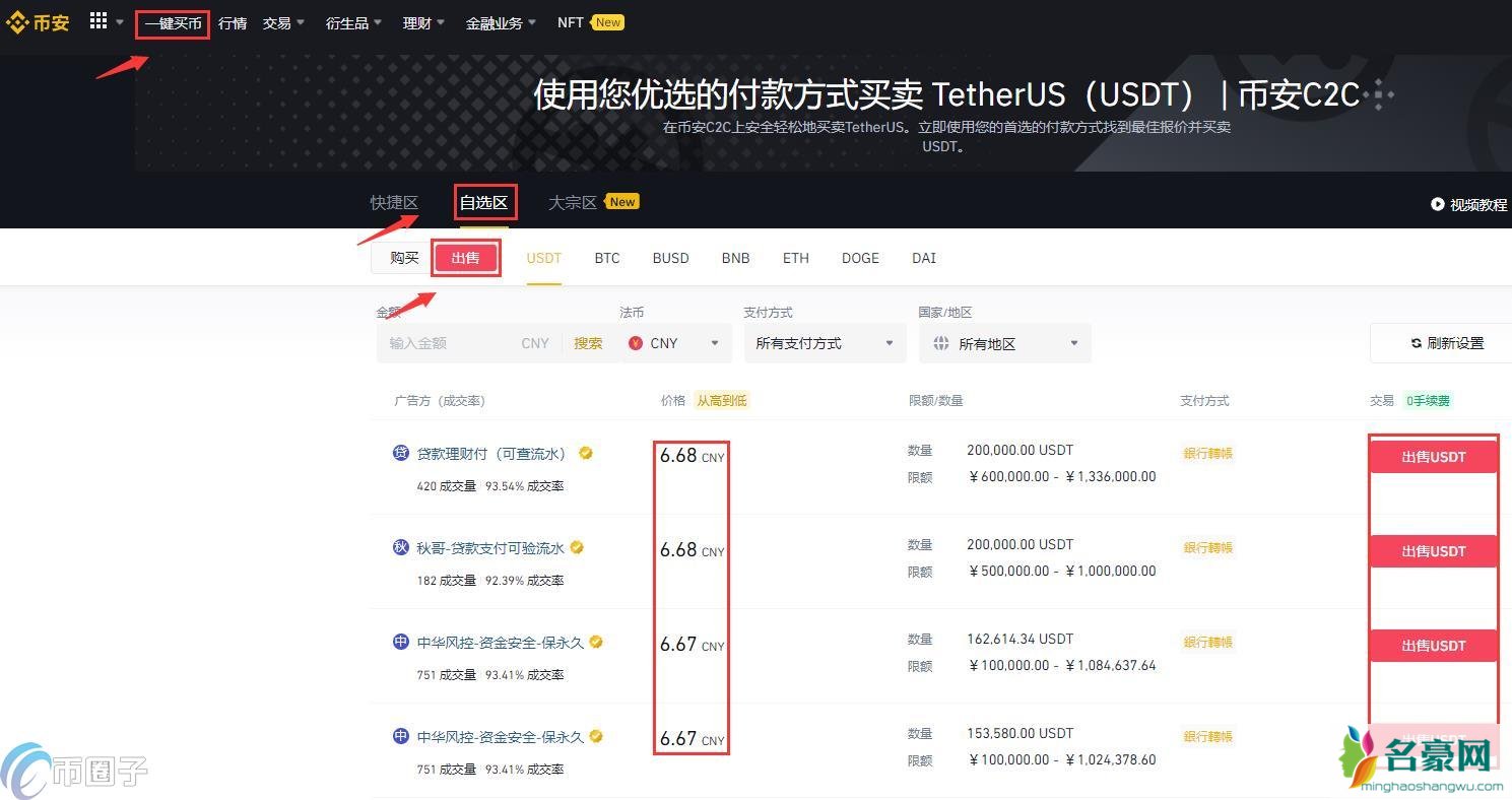 以太币怎么提现人民币？ETH币提现教程