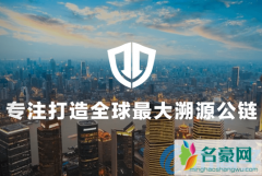 溯源链(TAC)是什么币？TAC币上线交易所平台和官网、