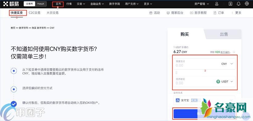 中国如何购买加密货币？加密货币购买教程详解
