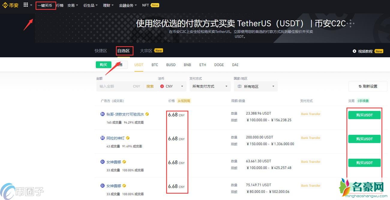 门罗币怎么买？门罗币/XMR币买入和交易教程