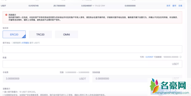 比特币提币是什么意思？比特币提币多久到账
