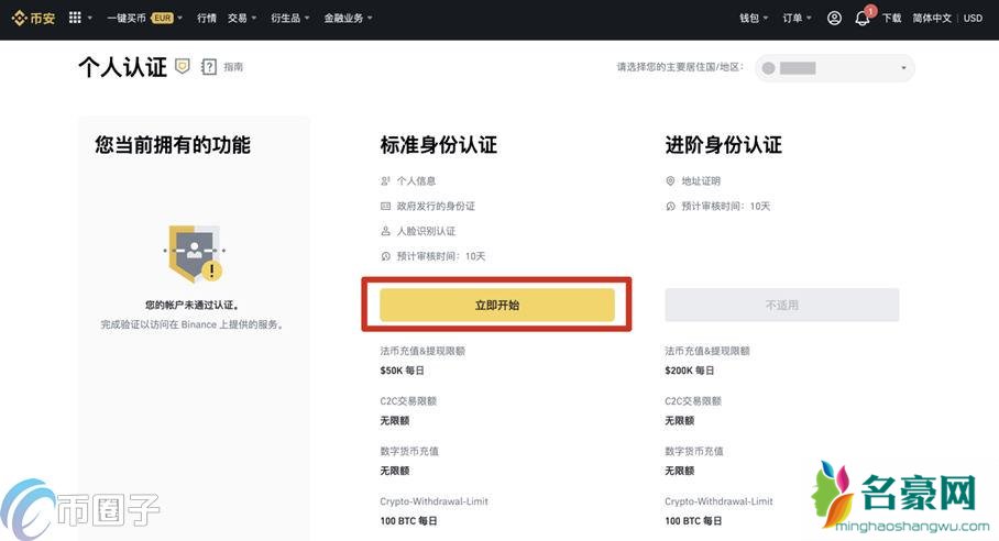 2021买比特币开户需要多少资金？