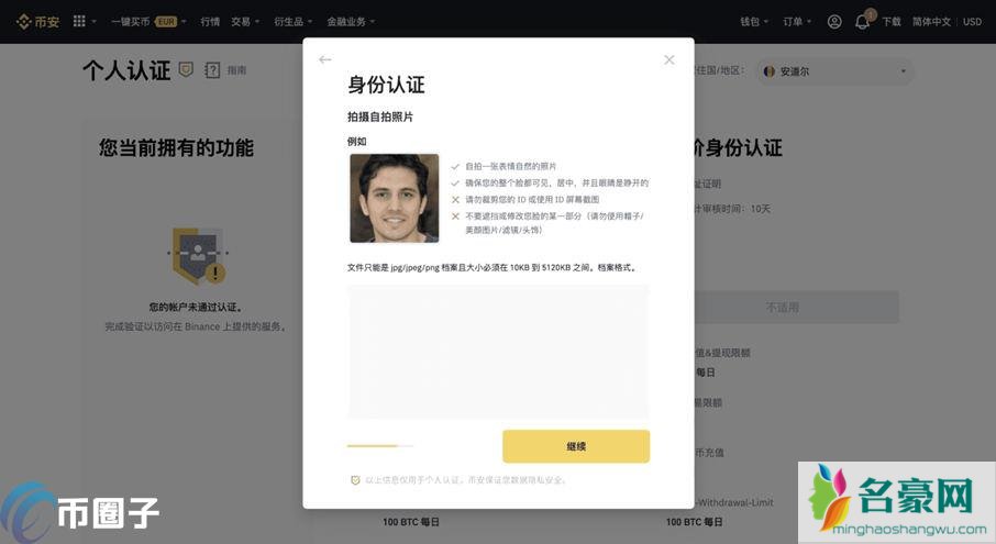 2021买比特币开户需要多少资金？