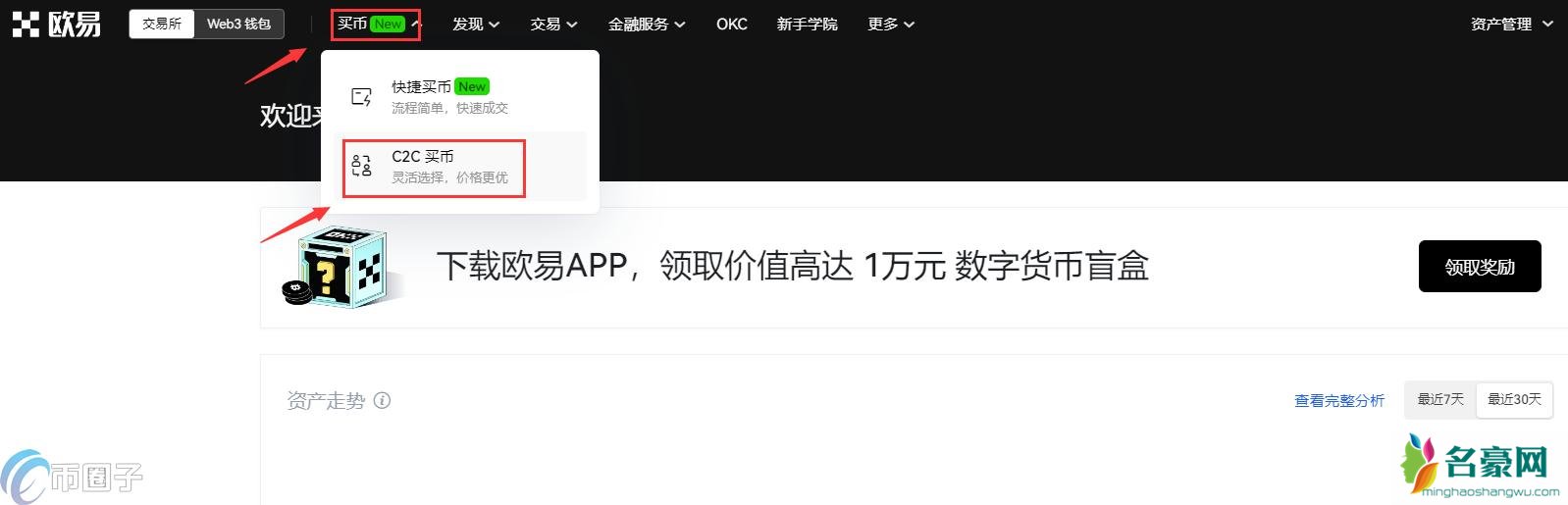 名豪时尚网揭秘：比特币如何购买和交易？