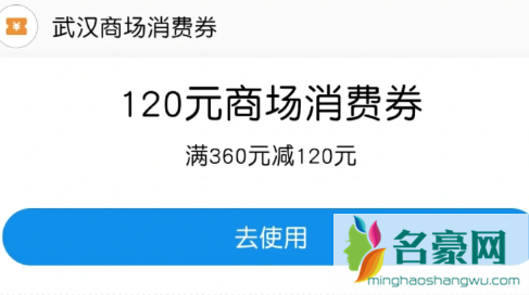 惠购湖北消费券第三轮什么时候开始20223