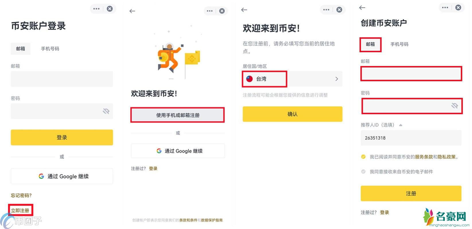 买比特币怎么操作？新手买比特币攻略