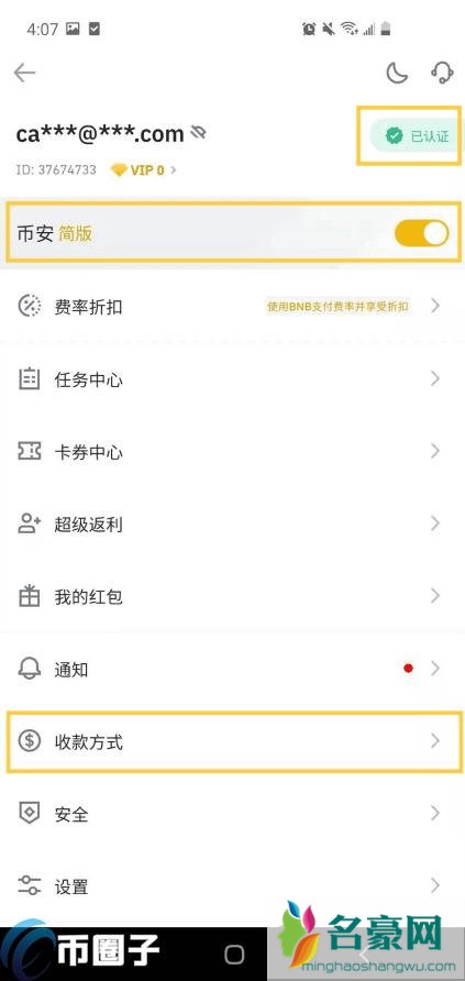 买比特币怎么操作？新手买比特币攻略