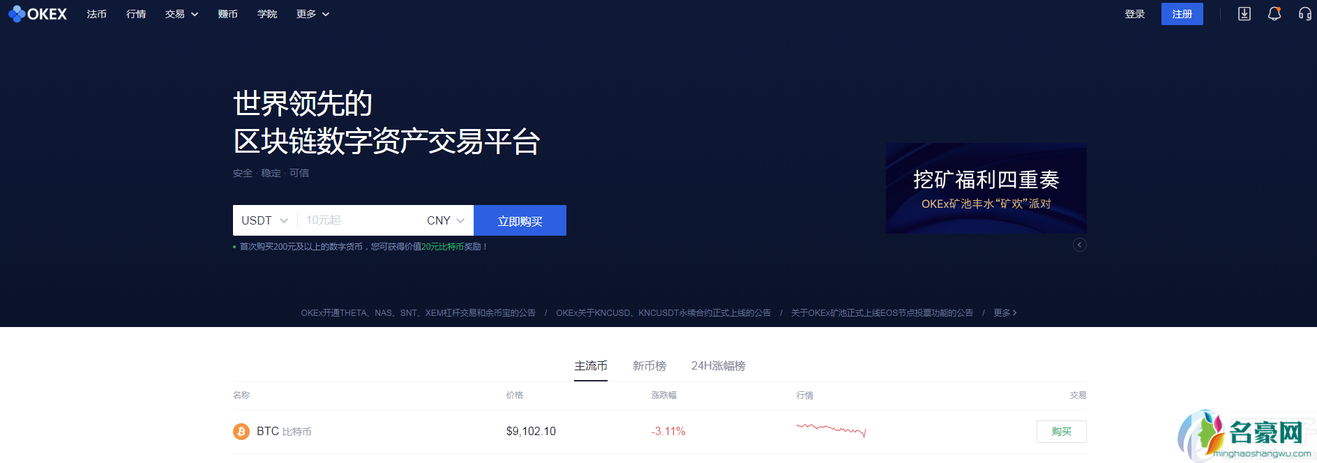 比特币交易佣金怎么算？比特币交易佣金计算方式