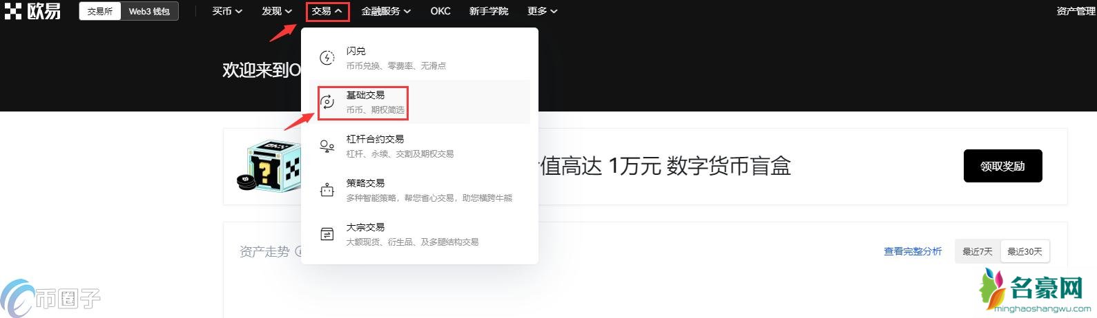 比特币怎么卖成人民币？比特币兑人民币多少？