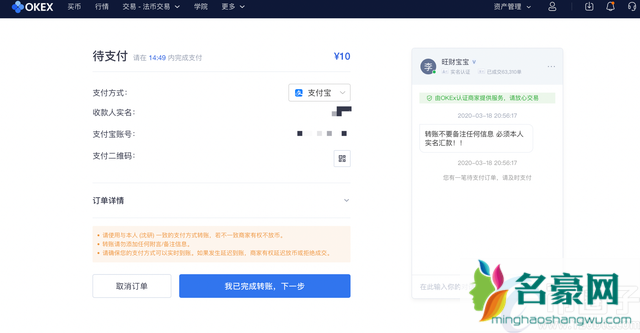 用支付宝交易比特币有风险吗？