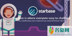 star(starbase)币是什么？star币交易平台及官网介绍